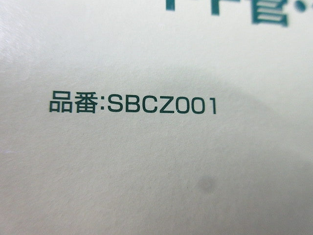 フィブロック(8枚入) SBCZ001