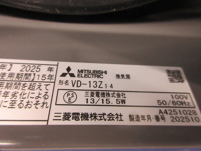 ダクト用換気扇(天井埋込形) VD-13Z14