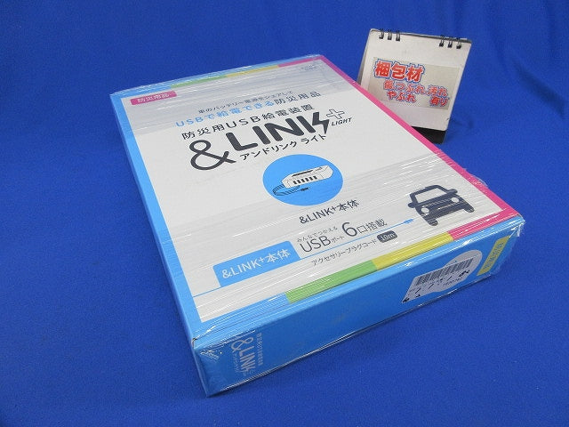 アイドリングライト 防災用USB給電装置 KL0261