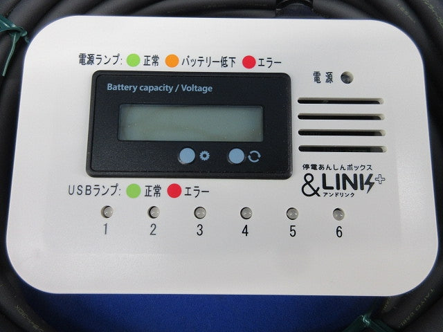 アイドリングライト 防災用USB給電装置 KL0261