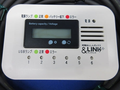 アイドリングライト 防災用USB給電装置 KL0261