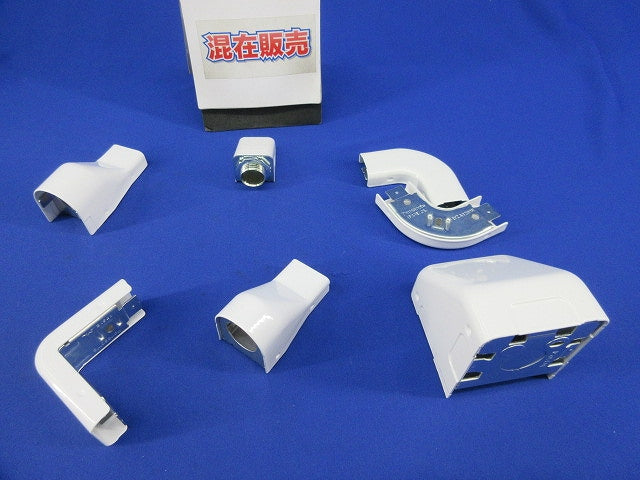 メタルモール付属品セット(混在6個入)(ホワイト) DZA145W他