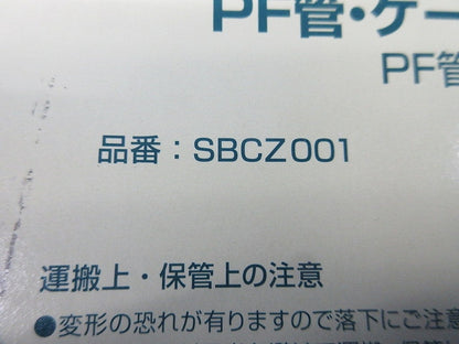 熱膨張性耐火材 フィブロック(8枚入) SBCZ001