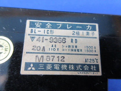 安全ブレーカ20A BL-1C形