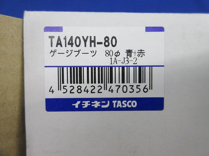 ゲージブーツセット 80φ 青＋赤(2個入) TA140YH-80