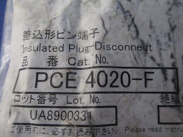 差込形ピン端子(200個入) PCE4020-F