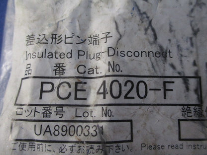 差込形ピン端子(200個入) PCE4020-F