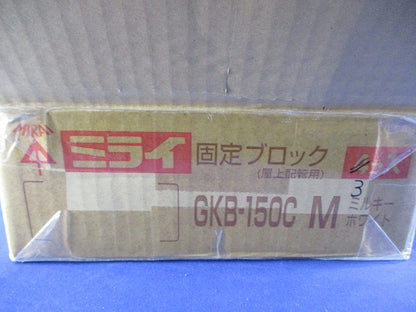 固定ブロック(3個入)(ミルキーホワイト) GKB-150C