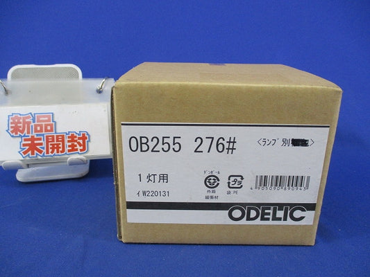 LEDブラケットライト(ランプ無) OB225276