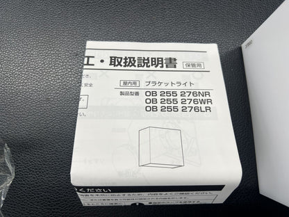 LEDブラケットライト(ランプ無) OB225276
