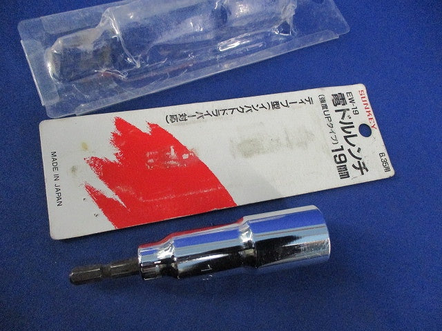 電ドルレンチ19mm EW-19