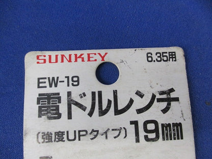 電ドルレンチ19mm EW-19