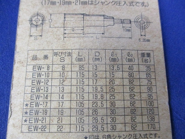 電ドルレンチ19mm EW-19