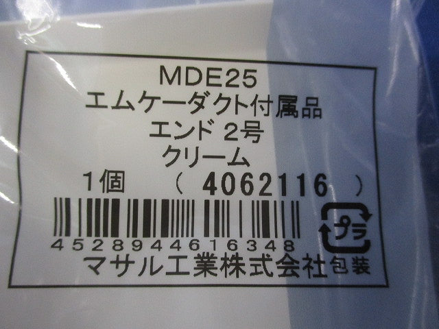 エムケーダクト付属品 エンド 2号(12個入)(クリーム) MDE25
