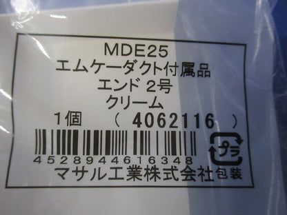 エムケーダクト付属品 エンド 2号(12個入)(クリーム) MDE25