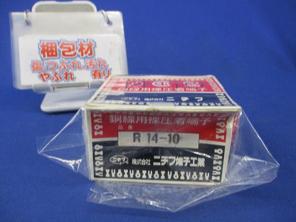 裸圧着端子 丸形(75個入) R14-12