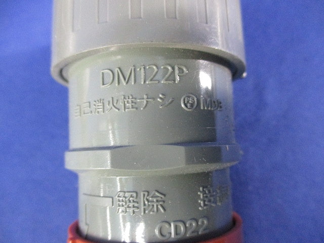 PF管付属品セット(混在10個入) PF22他