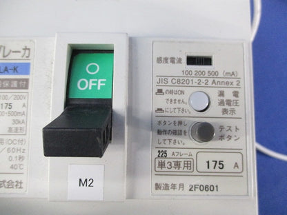 漏電ブレーカ(単3中性線欠相保護付)3P2E175A ZR223-175TLA-K