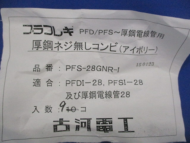 厚鋼ネジ無しコンビ(9個入)(アイボリー) PFS-28GNR-I