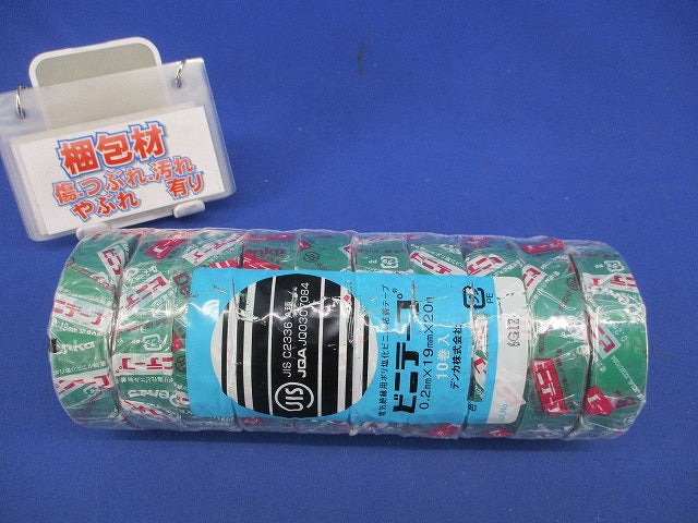 ビニテープ(10巻入)(緑) 0.2mm×19mm×20m