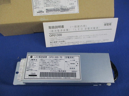 LED電源装置(定電流形) OP01300-70