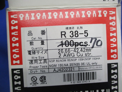 圧着端子(70個入) 38-5