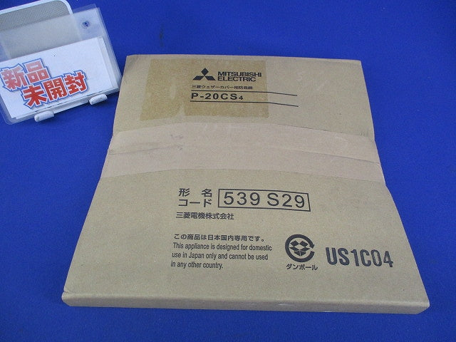 ウェザーカバー用防鳥網 P-20CS4