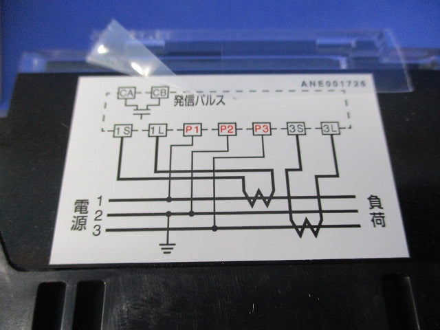 電子式普通電力量計200V5A50Hz A7DA-RS31形