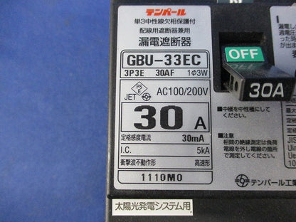 太陽光発電システム用 単3中性線欠相保護付 漏電遮断器3P3E30A GBU-33EC