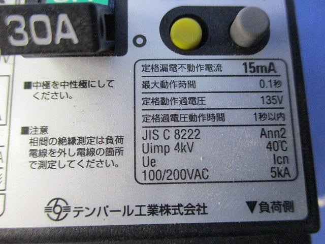 太陽光発電システム用 単3中性線欠相保護付 漏電遮断器3P3E30A GBU-33EC