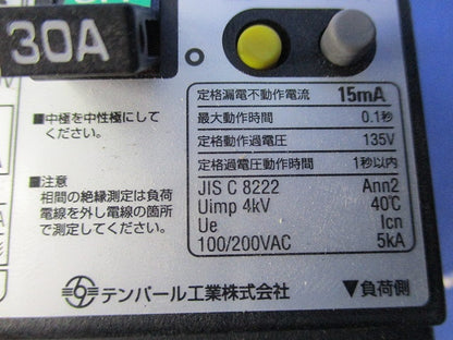 太陽光発電システム用 単3中性線欠相保護付 漏電遮断器3P3E30A GBU-33EC