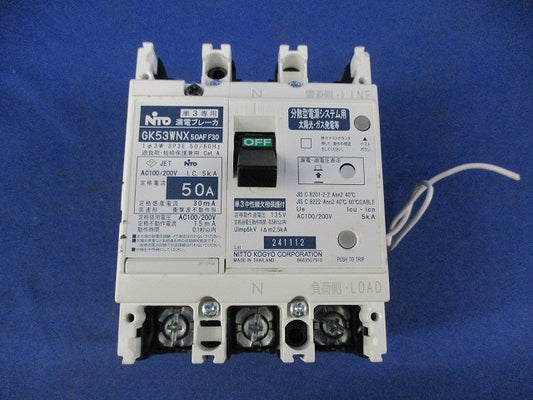 分散型電源システム用 単3中性線欠相保護付 漏電ブレーカ3P3E50A GK53WNX