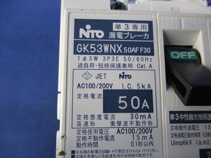 分散型電源システム用 単3中性線欠相保護付 漏電ブレーカ3P3E50A GK53WNX