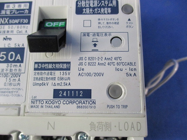 分散型電源システム用 単3中性線欠相保護付 漏電ブレーカ3P3E50A GK53WNX