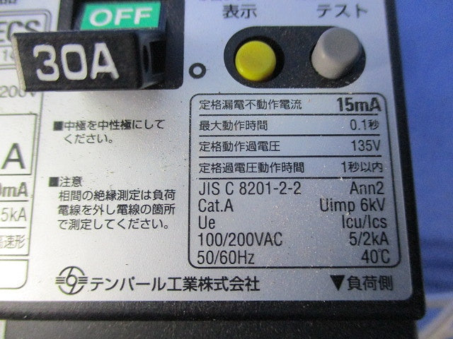 漏電遮断器3P2E30A GBU-53･1ECS