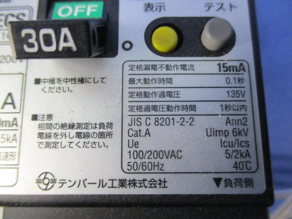 漏電遮断器3P2E30A GBU-53･1ECS