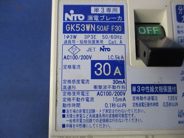 分散型電源システム用 単3中性線欠相保護付 漏電ブレーカ3P3E3E30A GK53WN