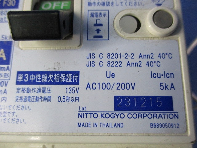 分散型電源システム用 単3中性線欠相保護付 漏電ブレーカ3P3E3E30A GK53WN
