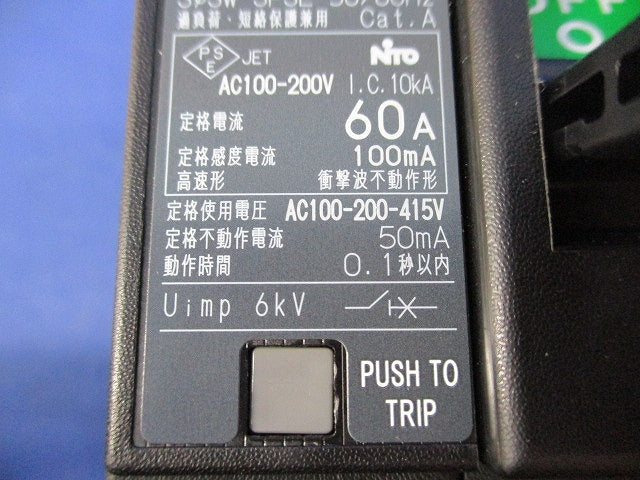 漏電ブレーカ3P3E60A GE63A