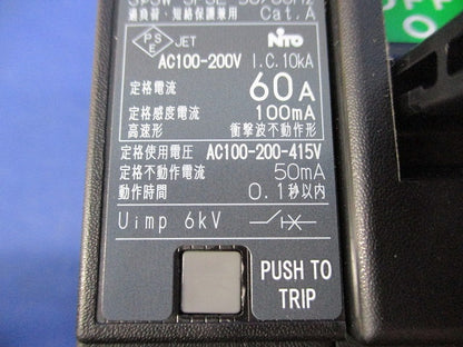 漏電ブレーカ3P3E60A GE63A