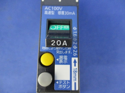 漏電ブレーカ カンタッチブレーカ 2P1E20A BKFE-50P BKFE22031RNK