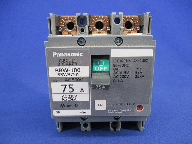 サーキットブレーカ 3P75A BBW-100 BBW375K