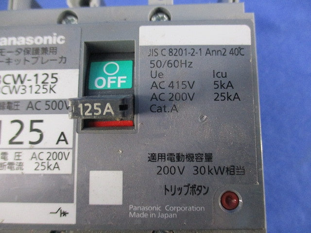 サーキットブレーカ3P125A BCW-125 BCW3125K