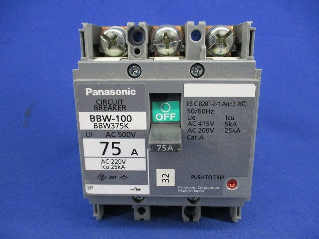 サーキットブレーカ 3P75A BBW-100 BBW375K