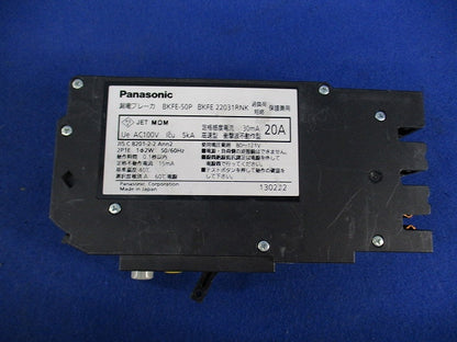 漏電ブレーカ カンタッチブレーカ 2P1E20A BKFE-50P BKFE22031RNK