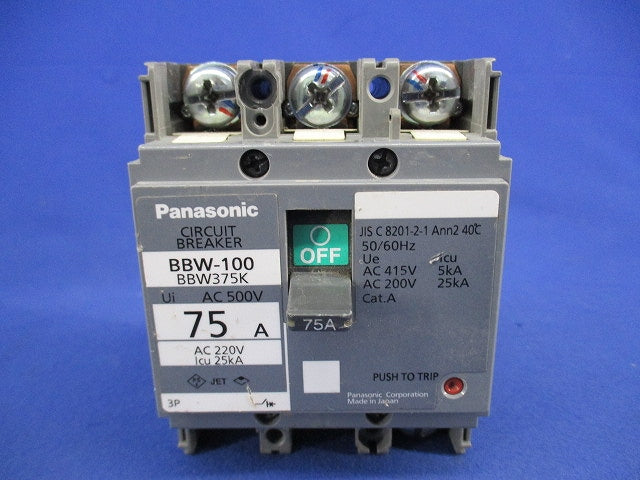 サーキットブレーカ 3P75A BBW-100 BBW375K