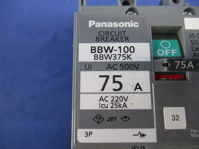 サーキットブレーカ 3P75A BBW-100 BBW375K
