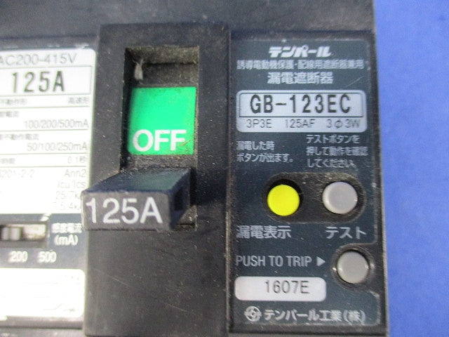 漏電遮断器(ブレーカー)3P3E125A GB-123EC