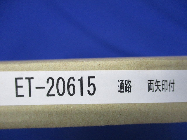 LEDB級高輝度通路表示板(両矢印) (パネル単体) ET-20615