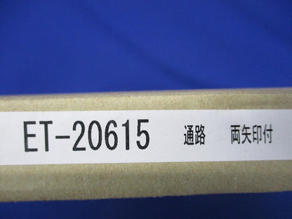 LEDB級高輝度通路表示板(両矢印) (パネル単体) ET-20615
